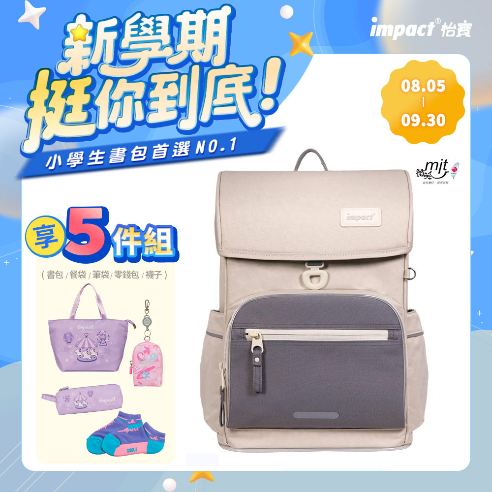 【IMPACT】怡寶 莫蘭迪系列懸浮磁釦標準型護脊書包 麥田米/曜石黑/柔霧紫/個 IM007096, , large