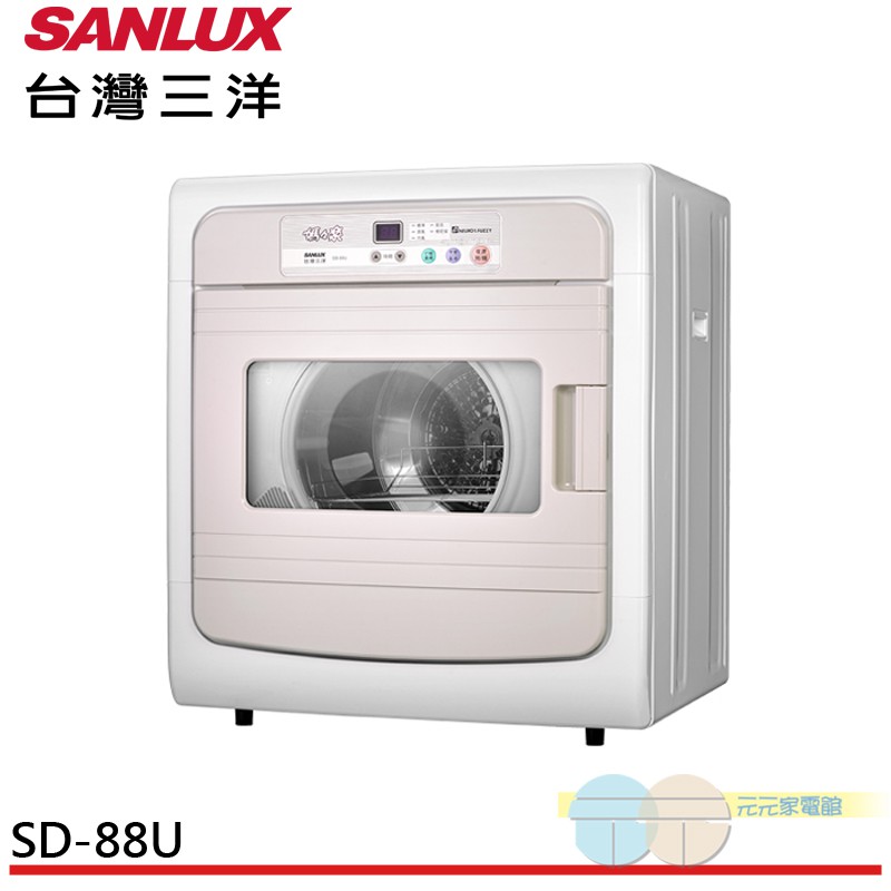 SANLUX 7.5KG Electronic Clothes Dryer SD-88U, , large