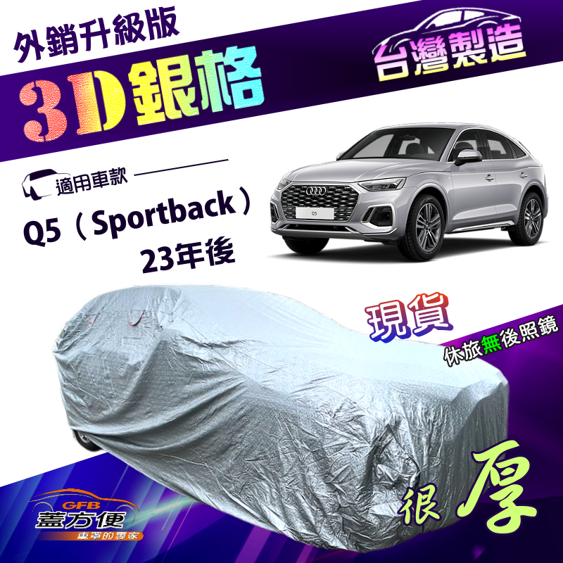 CAR COVER, , large