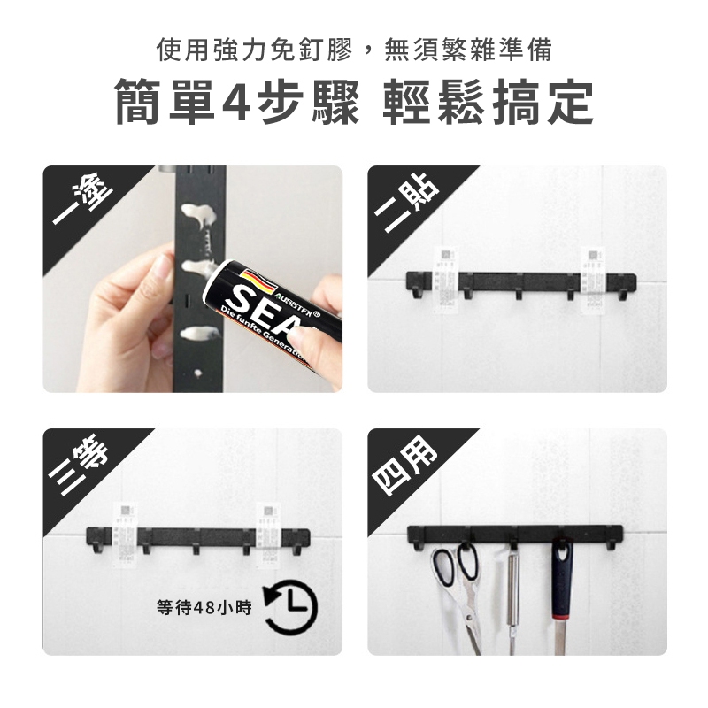 澄境  強力免釘膠 強力速乾免打孔膠 裝修膠 強力膠 固定膠 無痕黏膠 萬能膠  黏著膠  SEA6-SEA40, , large