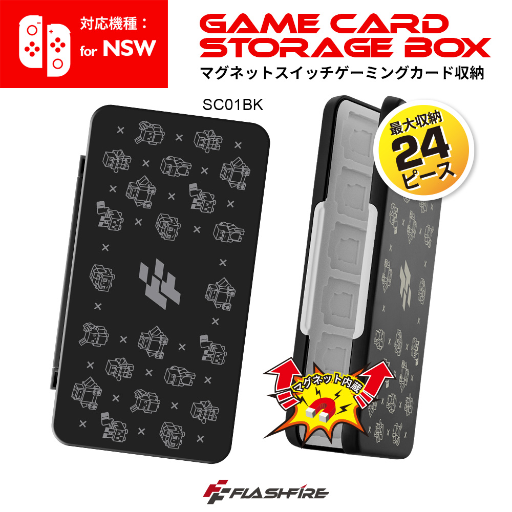 【FlashFire】Switch遊戲卡24片磁吸收納盒 卡帶收納 遊戲收納 獨家創意圖案(三色可選), , large