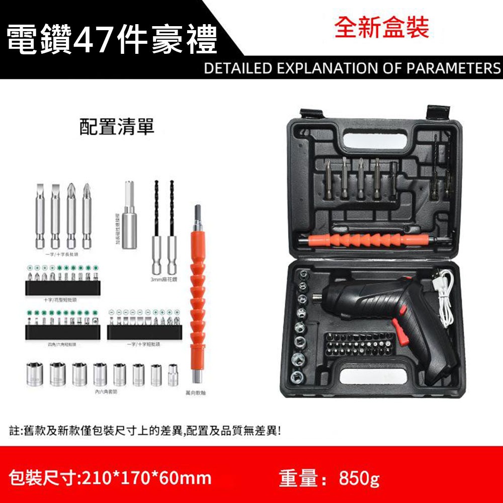 USB rechargeable electric drill + 47 accessories, , large