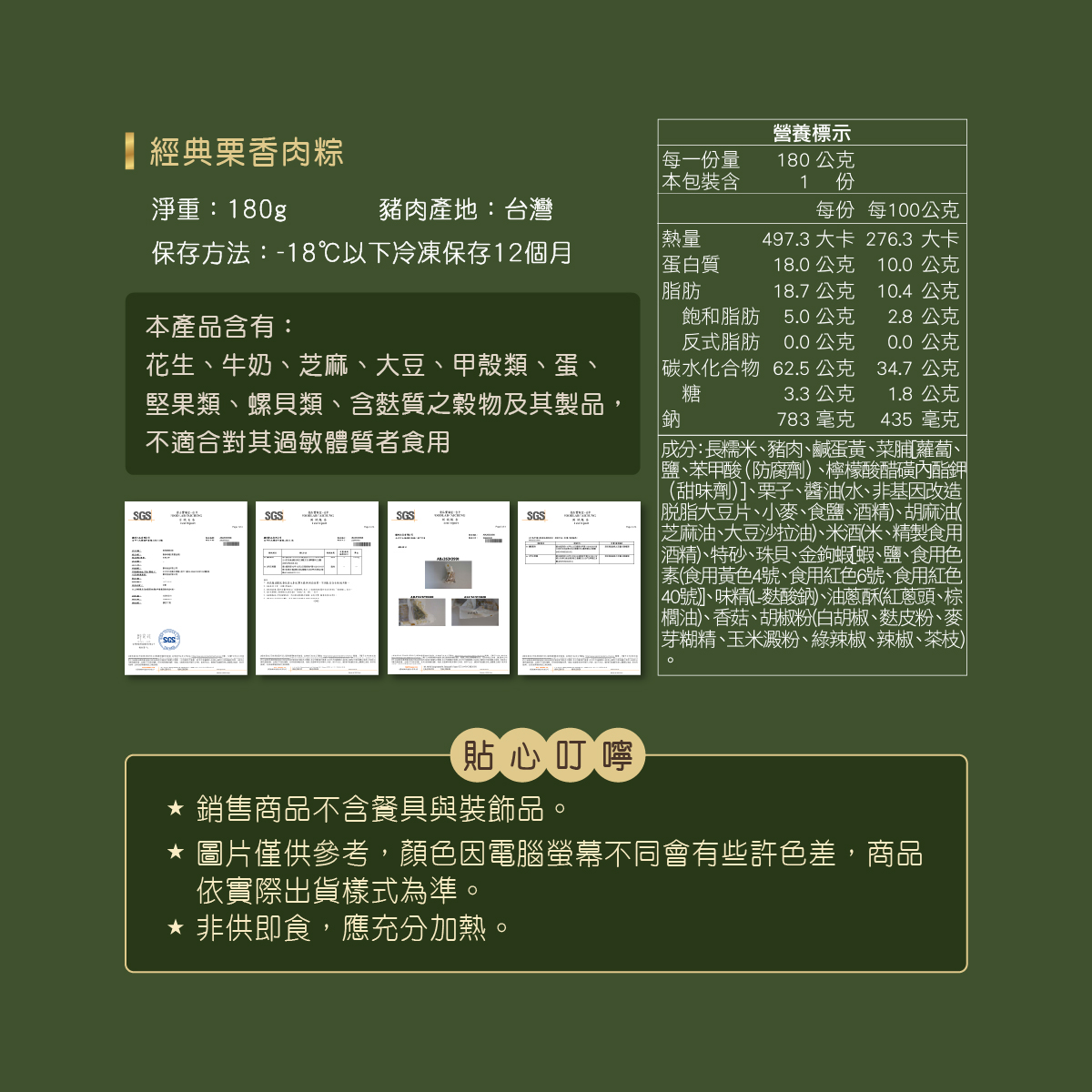 【Booklet】Sticky Rice Dumplings*1, , large