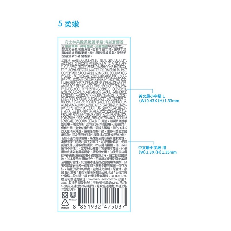 凡士林果酸柔嫩護手霜-清新蒼蘭香, , large