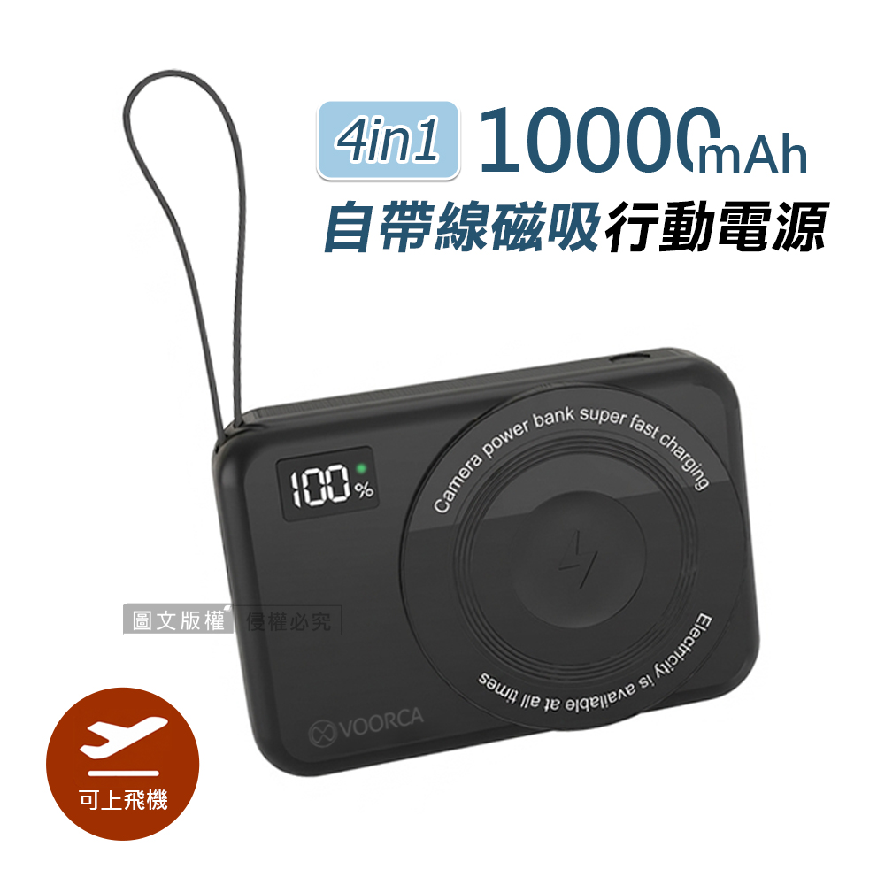 VOORCA 4in1美型迷你相機造型 10000mAh 無線磁吸快充行動電源 自帶雙線/可充手錶(中國3C+QR二維碼認證), , large