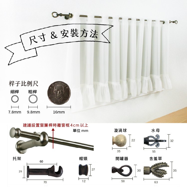 Mini Telescopic Curtain Rod &ndash; Can Opener Style Finials | 183-305 cm | &Oslash;9.8/7.8mm | Vintage European Style | For Doors & Small Windows-Black Mahogany, , large