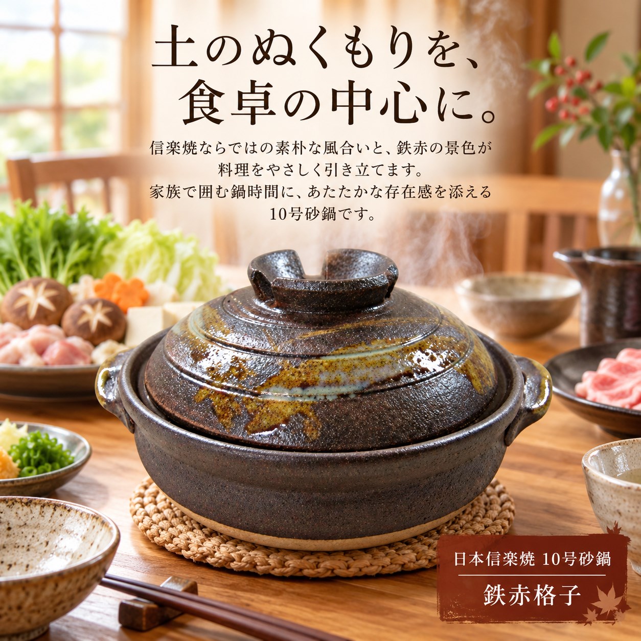 【HIYASU日安工坊】日本信樂燒10號砂鍋-鐵赤格子, , large