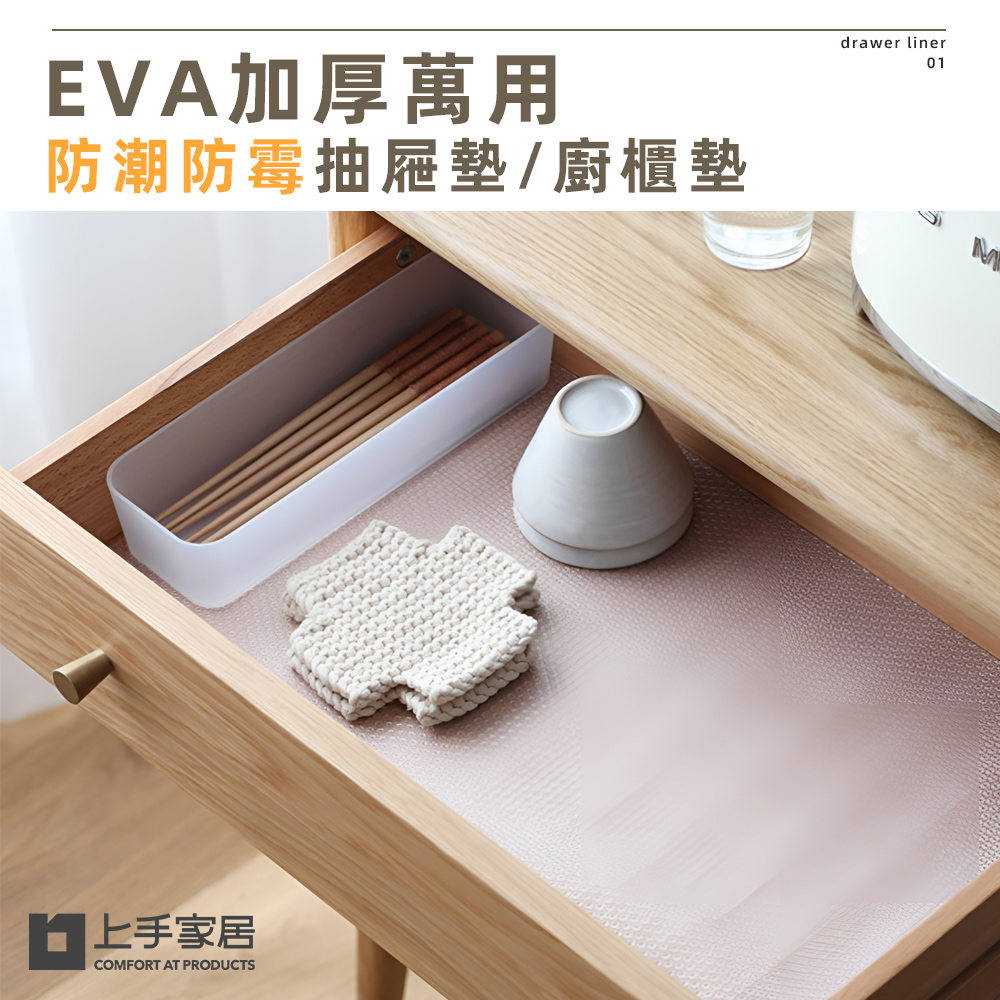 waterproof-oilproof-eva-liner-mat, , large