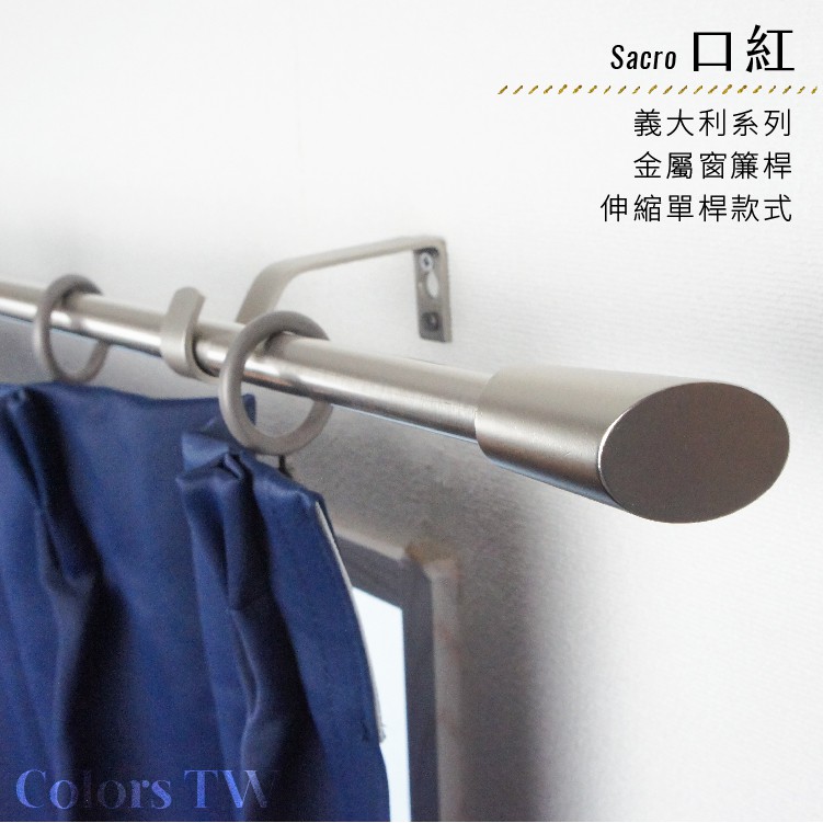 Single Telescopic Curtain Rod &ndash; Lipstick Finials | Italian Series | Decorative Metal Rod Set | 70-120 cm-Brushed Nickel, , large