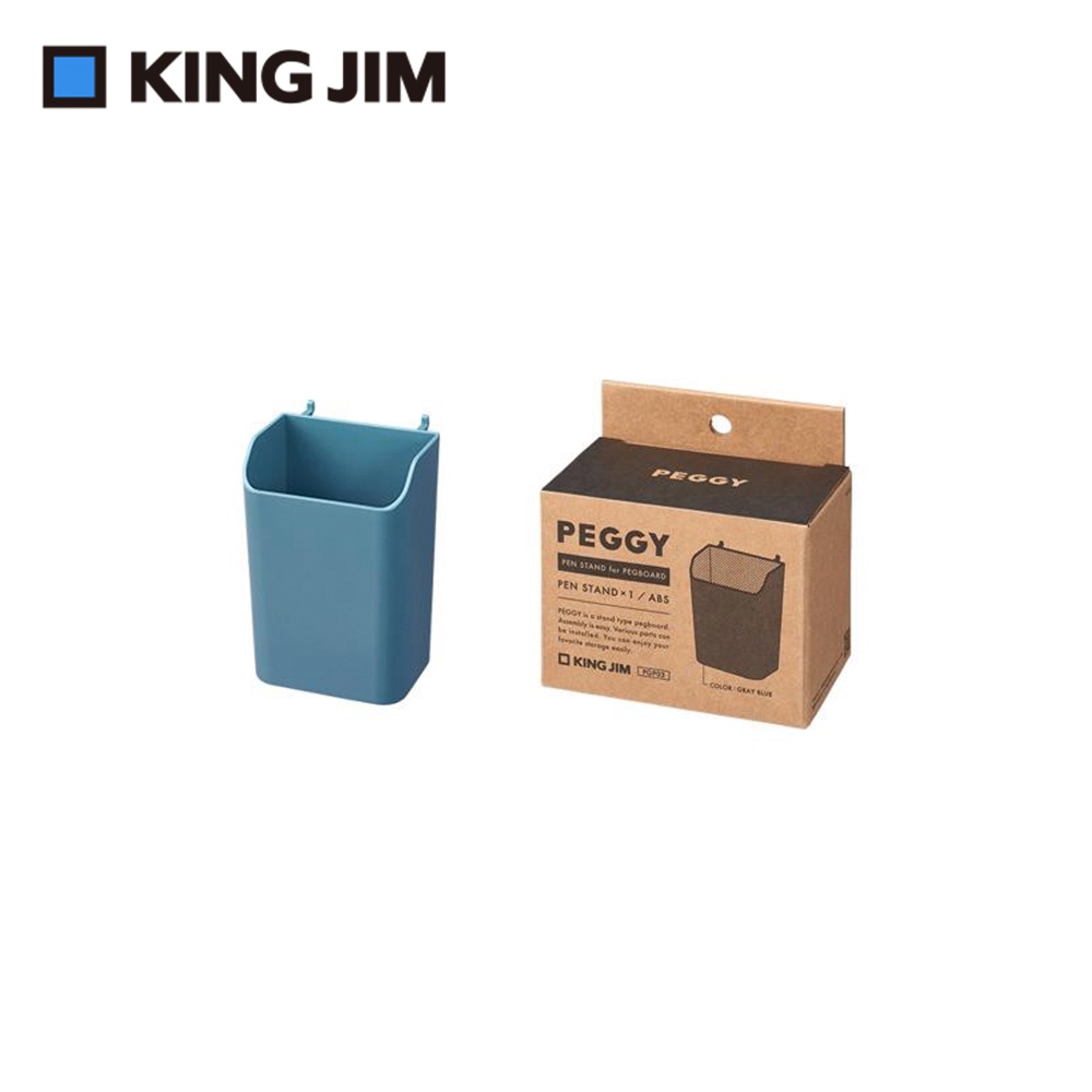 【KING JIM】PEGGY零件 站立筆盒 1入/組 (PGP03), , large