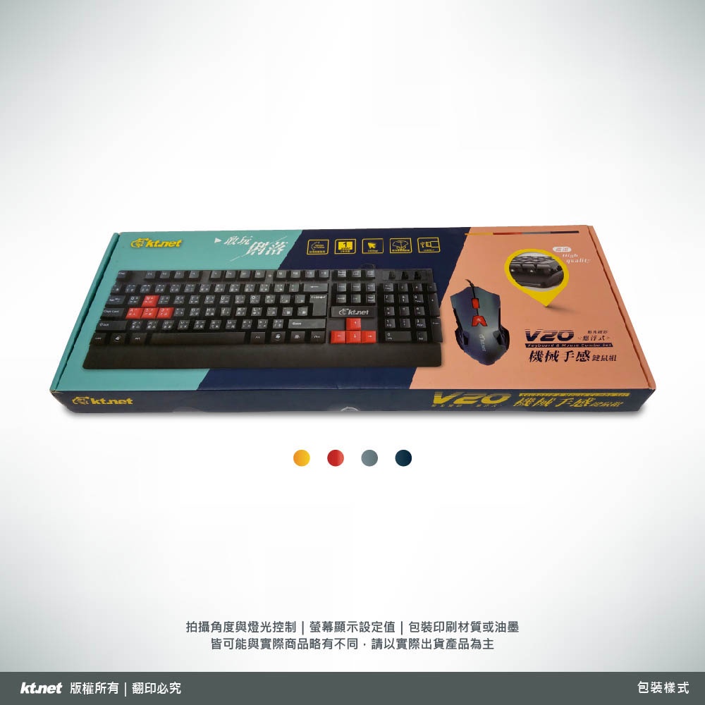 KTnet V20 Mechanical Feel Wired Keyboard and Mouse Set Floating Button Design 6D Optical Mouse Ergonomic Design, , large
