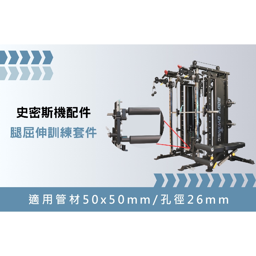【德旺健身器材】 TO-LCH 腿屈伸、彎舉、臀推配件, , large