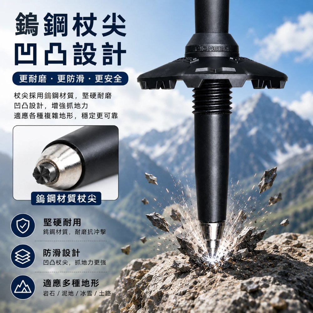 【Pioneer 開拓者】新大陸10系 T柄碳纖維登山杖 一入 任選, , large