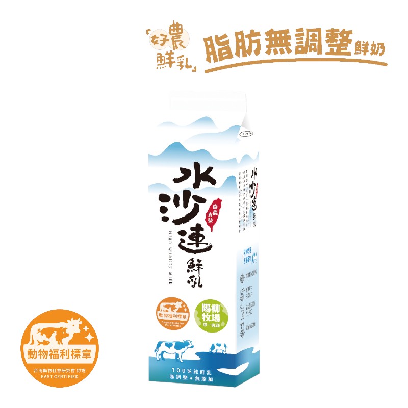 水沙連鮮乳(動福陽柳牧場)936ml, , large
