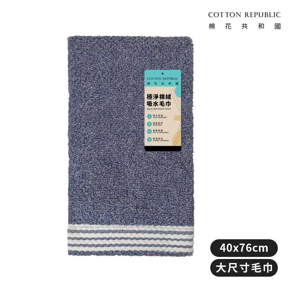 CR LIFE極淨棉絨吸水毛巾, , large