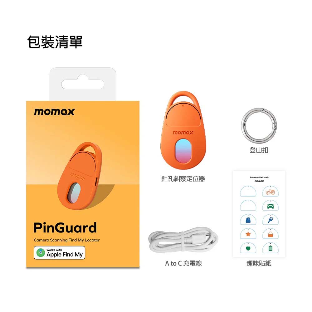 【山水之寶】Momax 鏡頭掃瞄＆全球定位器 PinGuard Find My／防偷拍＆防針孔探測器＆防丟器＆旅遊住宿必備, , large