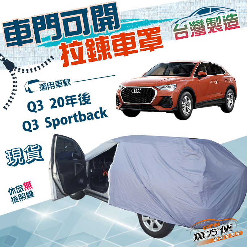 CAR COVER, , large