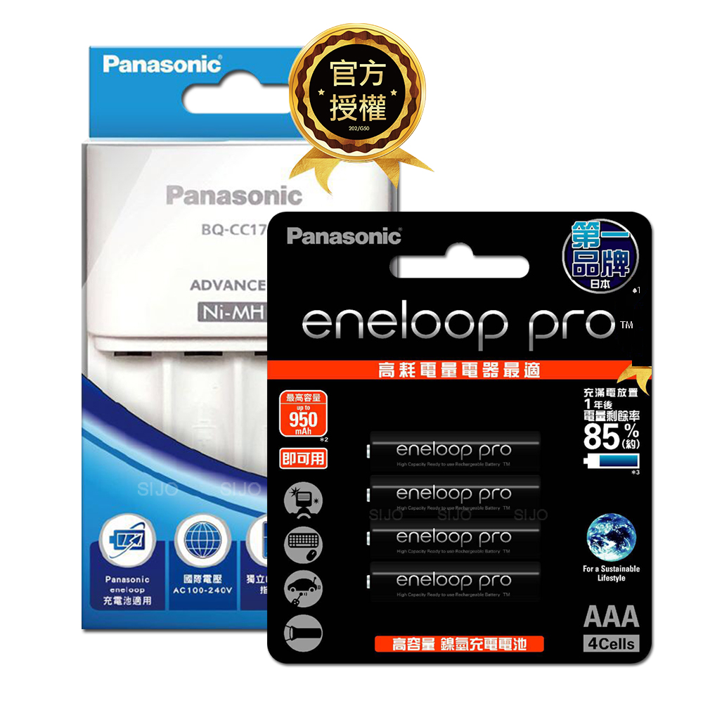 【Panasonic 國際牌】BQ-CC17 智控 4 槽電池充電器 + eneloop pro 鎳氫充電電池 (4號4入), , large