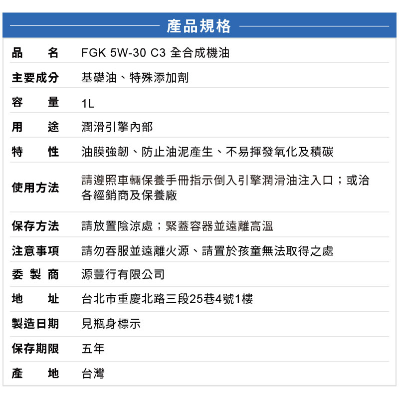 FGK 5W30 C3 Motor Oil, , large