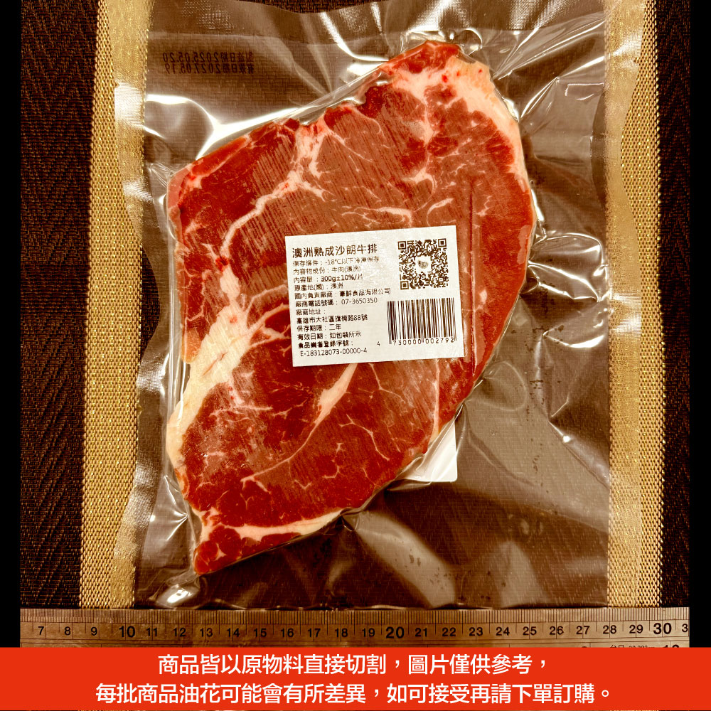 Australian Aged Sirloin Steak, , large