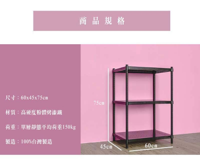 【Y HOUSE】60x45x75公分 沖孔板三層架 洞洞板層架 鐵架 -烤漆白, , large