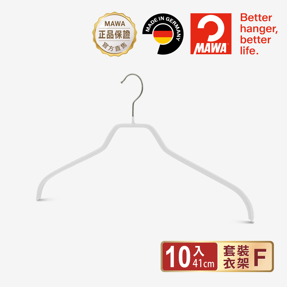 【德國MAWA】德國原裝進口 無痕止滑 時尚簡約衣架41cm 10入/白, , large