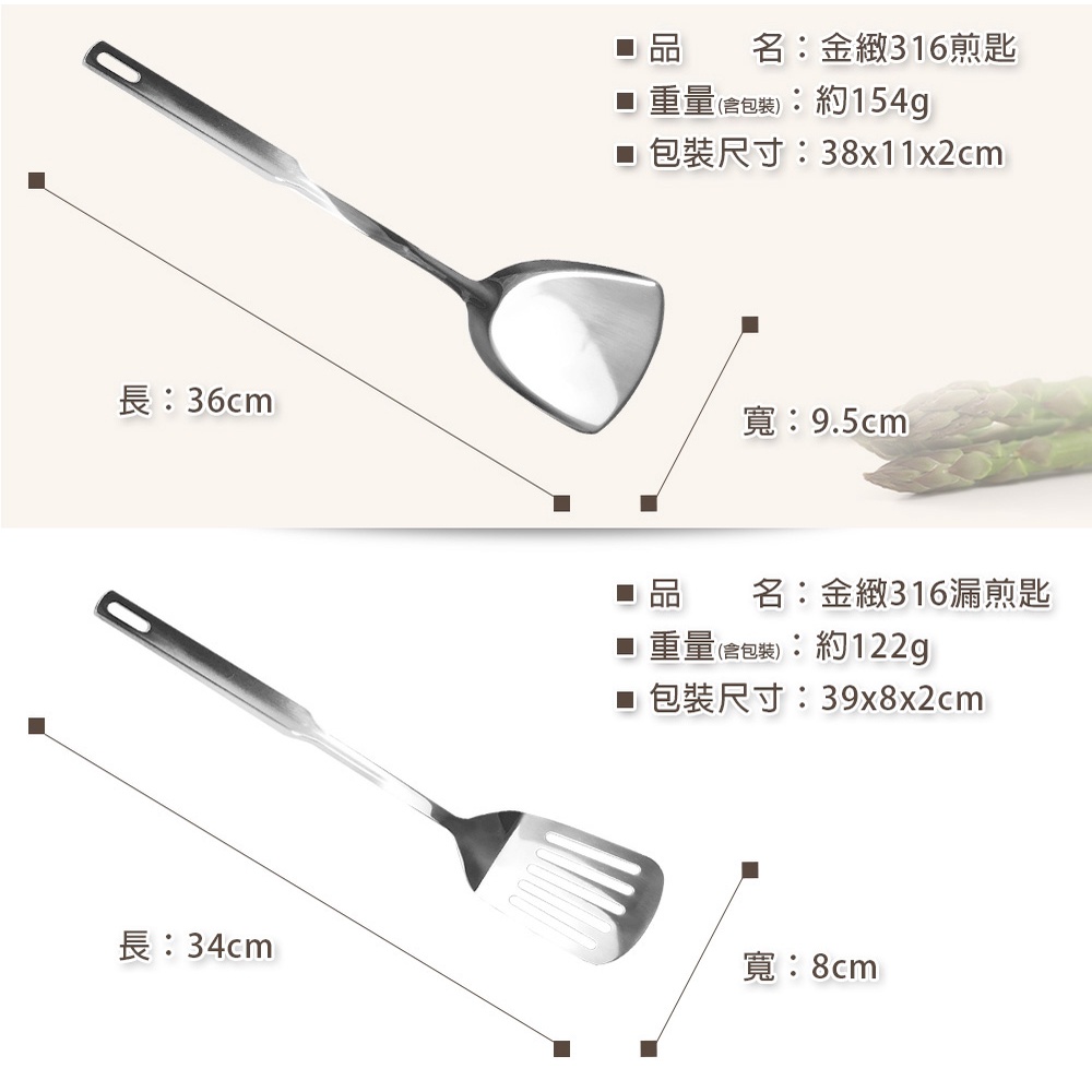 PERFECT 理想牌 金緻316不鏽鋼小五金 中漏勺-Leidea樂德兒, , large