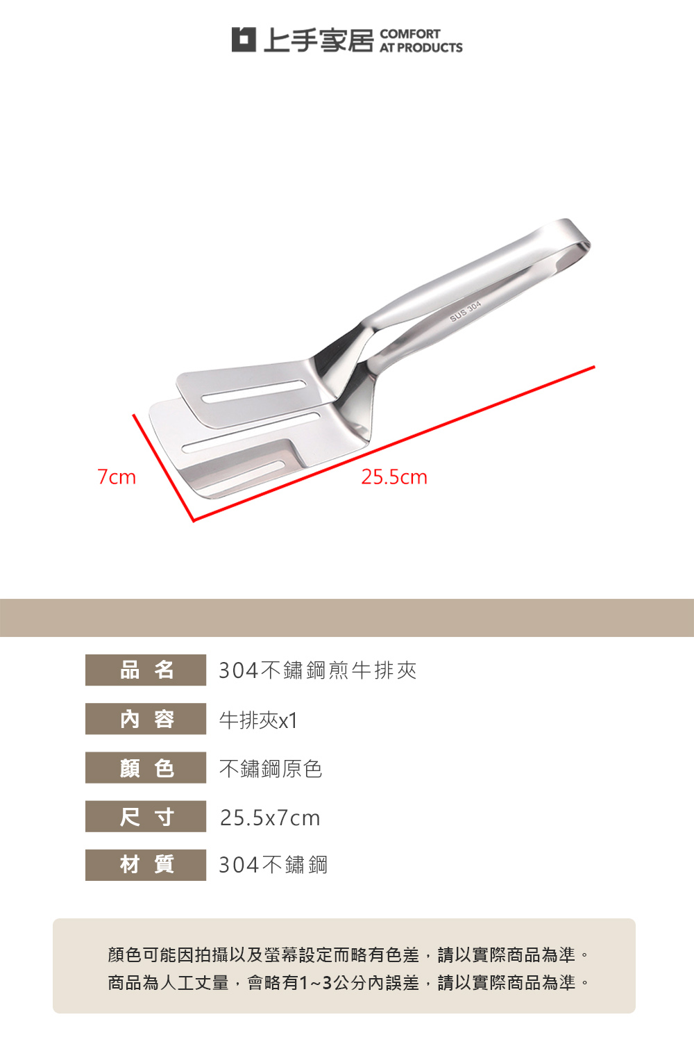 stainless-steel-spatula-tongs-silver, , large