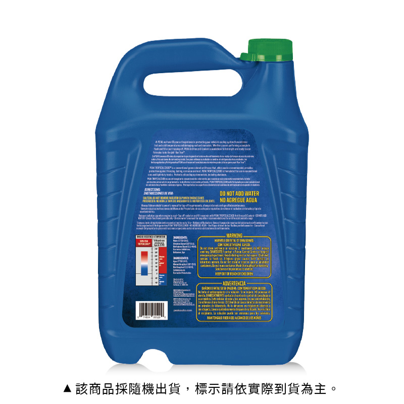 PEAK長效型水箱精 17, , large