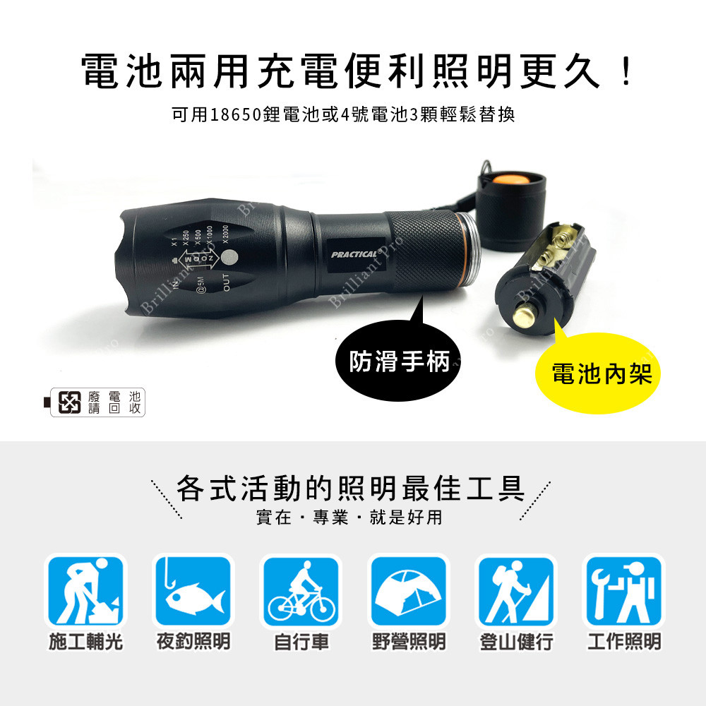 實用牌調焦手電筒 PR-A16W03 大功率燈片 高亮度 五段光源 超省電設計, , large