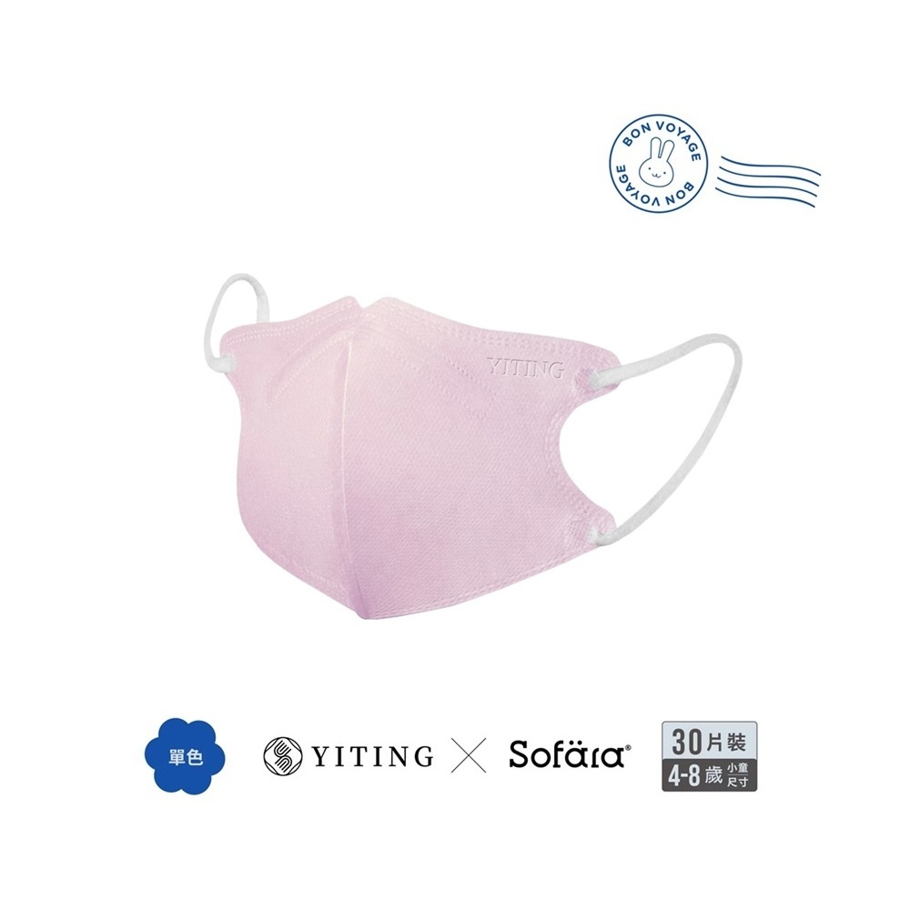 YITINGxSofara 3D MEDICAL FACE MASK(KID)(Pink), , large