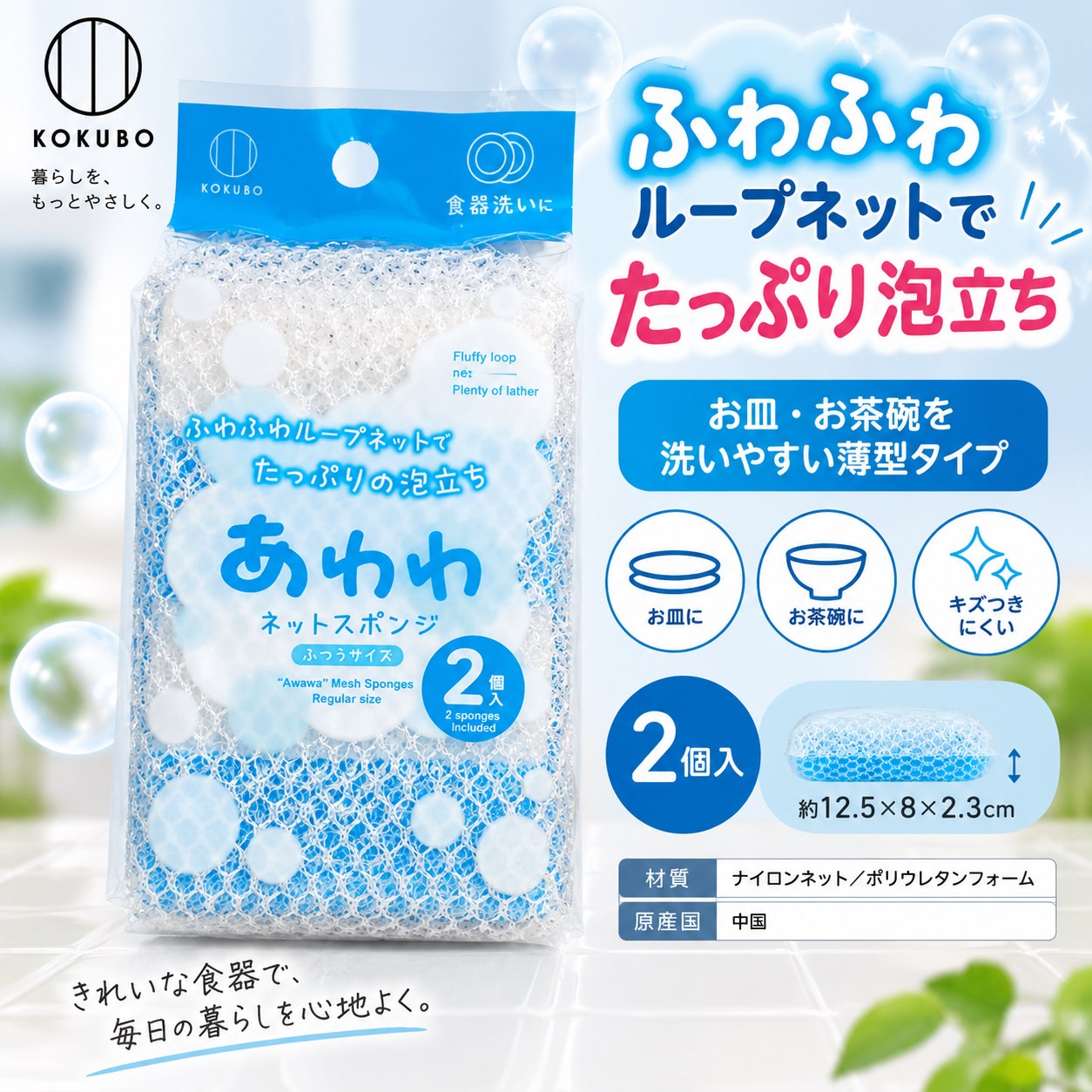 【HIYASU日安工坊】網狀海綿 普通型, , large