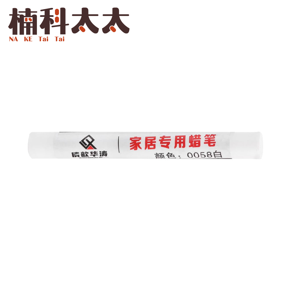 傢俱修補蠟筆/補土蠟筆/木工修補筆-白色 618-WRP0058, , large
