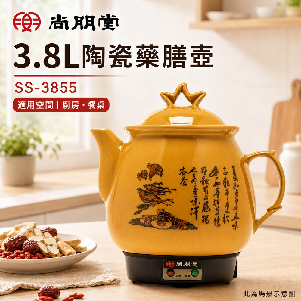 SPT 尚朋堂 3.8L陶瓷藥膳壺 SS-3855, , large
