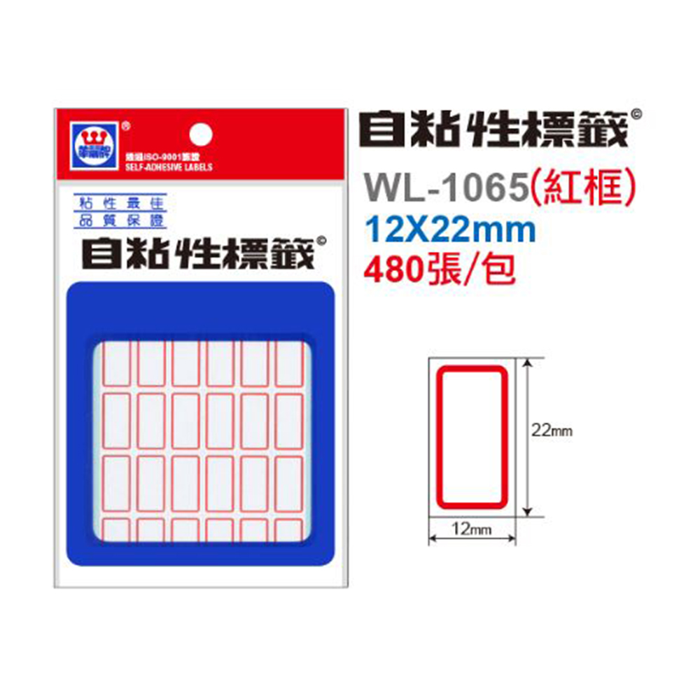 【龍品文創】華麗 WL-1065 標籤 紅 12x22mm -1包入, , large