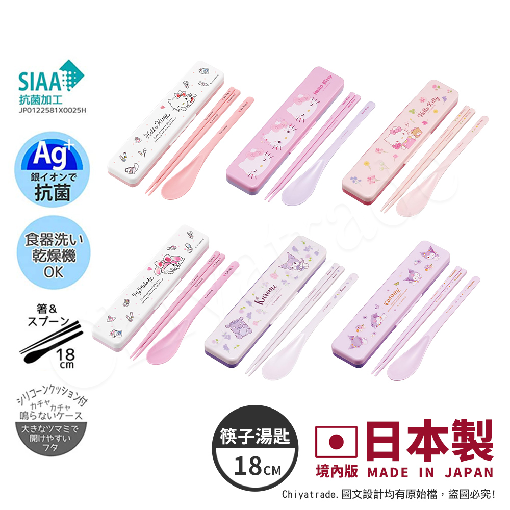 【百科良品】日本製 三麗鷗 凱蒂貓 酷洛米 美樂蒂 環保筷子+湯匙組 18CM(日本境內版), , large