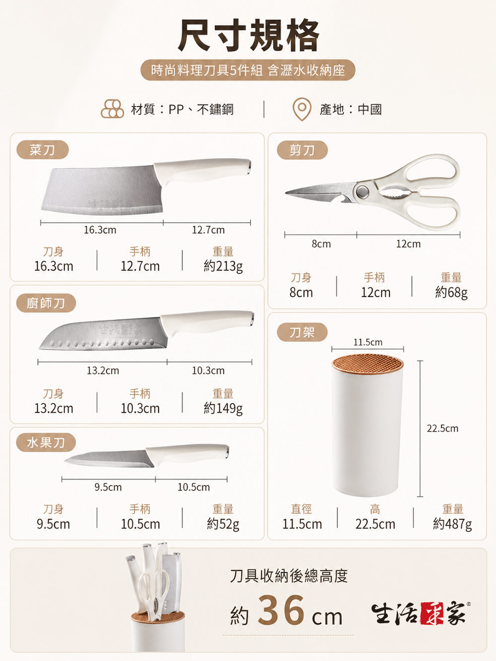 SHCJ 北歐米不鏽鋼刀具5件組 剁刀 料理刀 水果刀 刀座 剪刀 刀具組  多用刀組 全套菜刀, , large