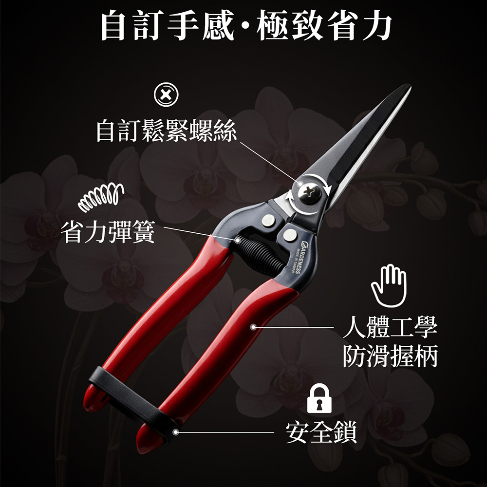 Gardeness HC-706K 直刃芽切剪 園藝剪 花藝剪 台灣製 日本SK5 黑氧化防鏽 一組2入, , large