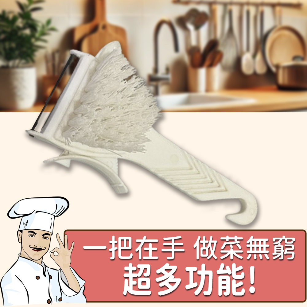 GS MALL 台灣製造 多功能廚房削皮刀 削皮刀 蔬果刷 去蒂頭 去皮刀 清潔刷 料理刀 廚房清潔刷, , large