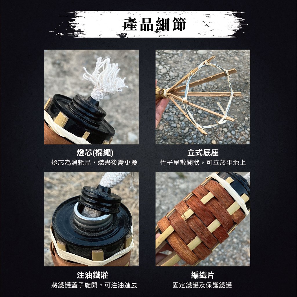 【Treewalker 萊茂】立式竹編火把-滅火蓋, , large