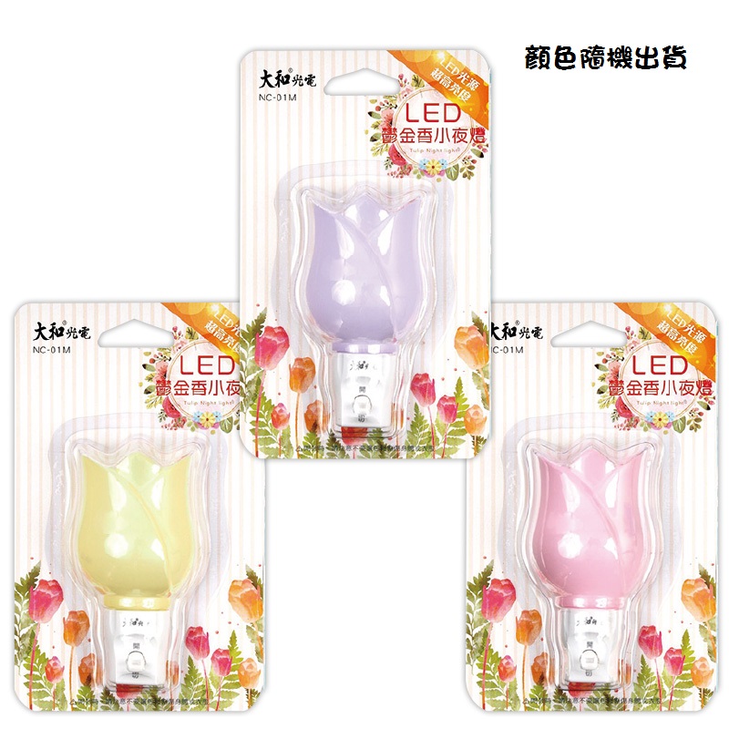 Night light - tulip, , large