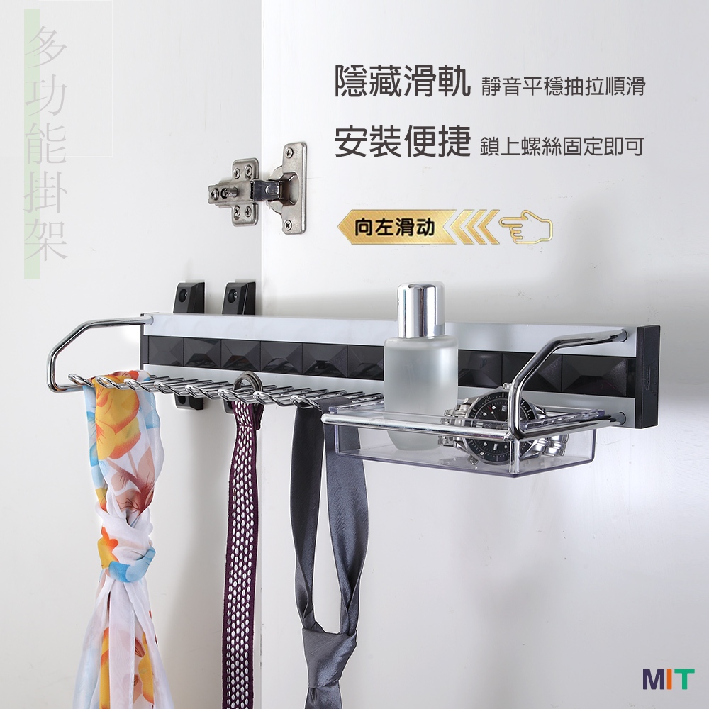 【HomeMax】衣櫉側裝領帶皮帶收納架/領帶/皮帶/圍巾/絲巾/包包/置物/多功能 ●台灣製造●＜K01002＞, , large