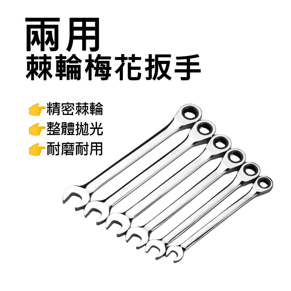 Ratchet wrench with open end cap, automatic bidirectional -16mm, , large