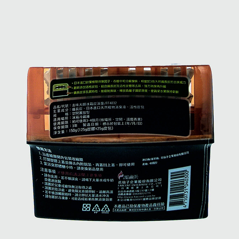 Charcoal Deodorizer-Refriger, , large
