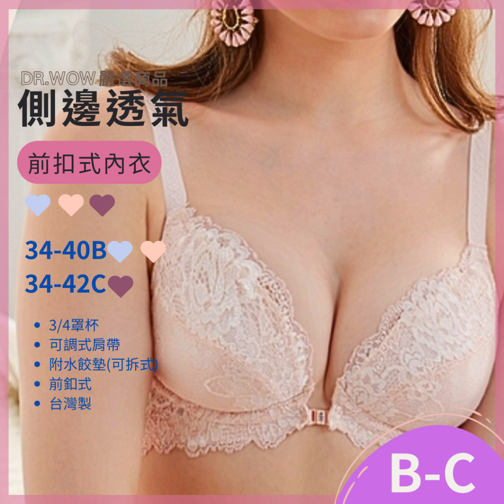 【現貨】MIT台灣製 前扣式內衣 集中托高 小資內衣 蕾絲內衣 內褲可加購 8707 / 27829, , large