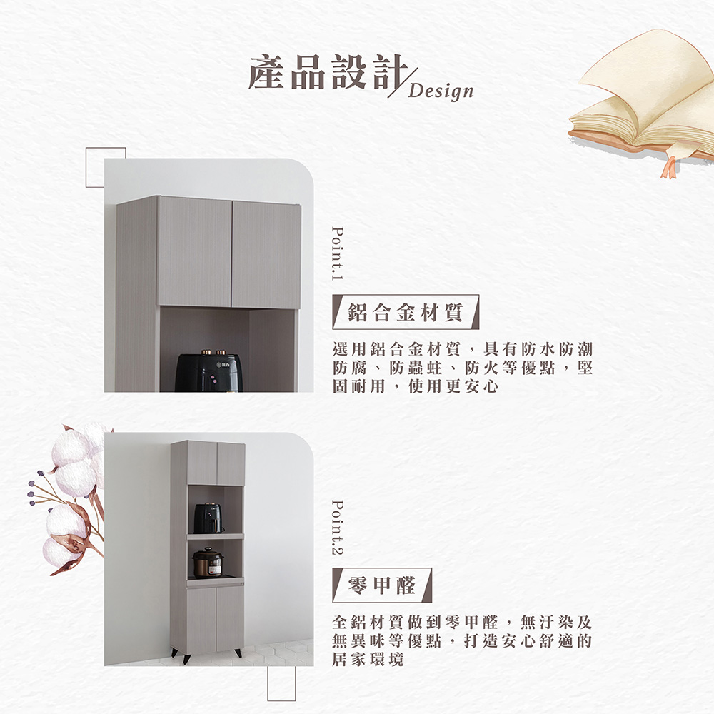 【Hampton 漢汀堡】諾尼全鋁2.6尺電器櫃, , large