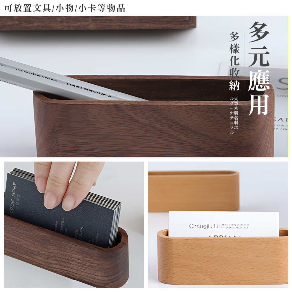 【上手家居】日式原木名片架-櫸木原色(名片盒/名片座/木質名片收納/名片展示架/名片台), , large
