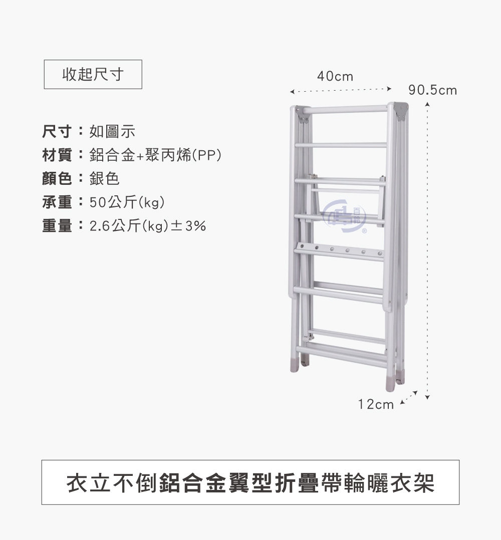 [百鈴]衣立不倒鋁合金翼型折疊帶輪曬衣架(曬衣架/掛衣架/室內衣架/移動架/棉被架/毛巾架), , large