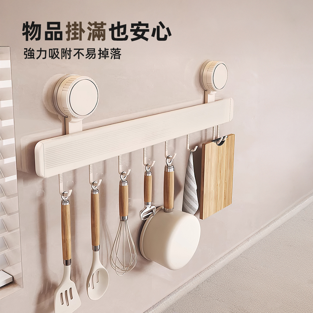 【上手家居】廚房吸盤掛鉤40cm-奶白色(廚房掛勾/吸盤掛勾/廚房掛鉤/廚房掛鉤架), , large