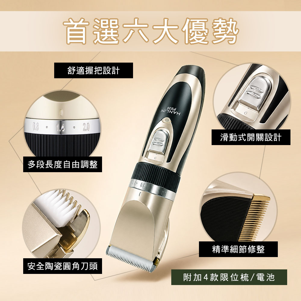 [HANLIN]-P938 寵物電動推剪 寵物電剪 寵物剪毛器 家用升級版 寵物剃刀 理毛器 剃毛器 電推剪 USB充電, , large